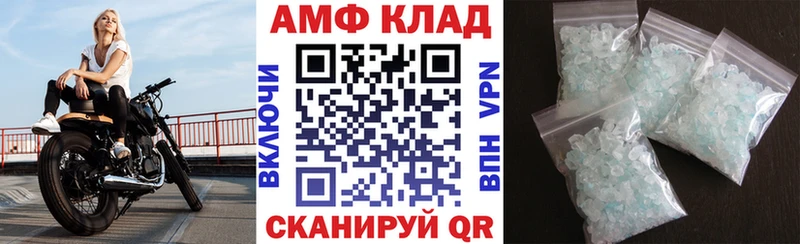 Купить закладки Инза Amphetamine VHQ