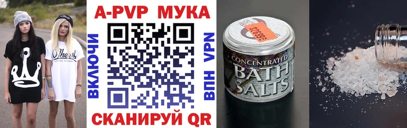 А ПВП крисы CK  Купить закладки  Инза 