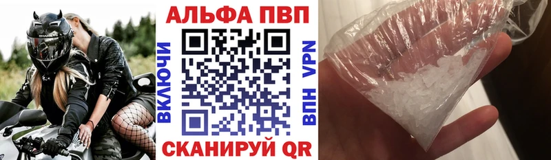 Alpha-PVP Соль Инза