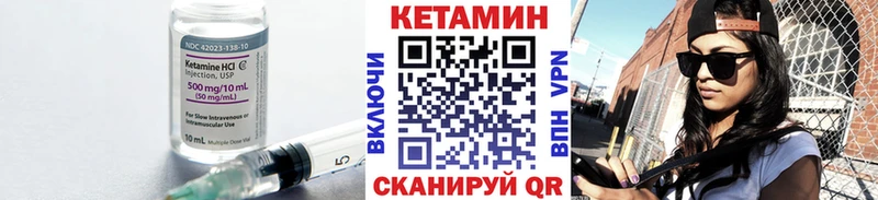 Кетамин VHQ  Купить закладки  Инза 