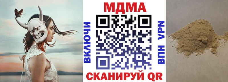 МДМА VHQ  Купить закладки  Инза 