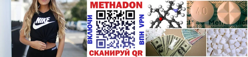 Купить закладки  Инза  Метадон methadone 